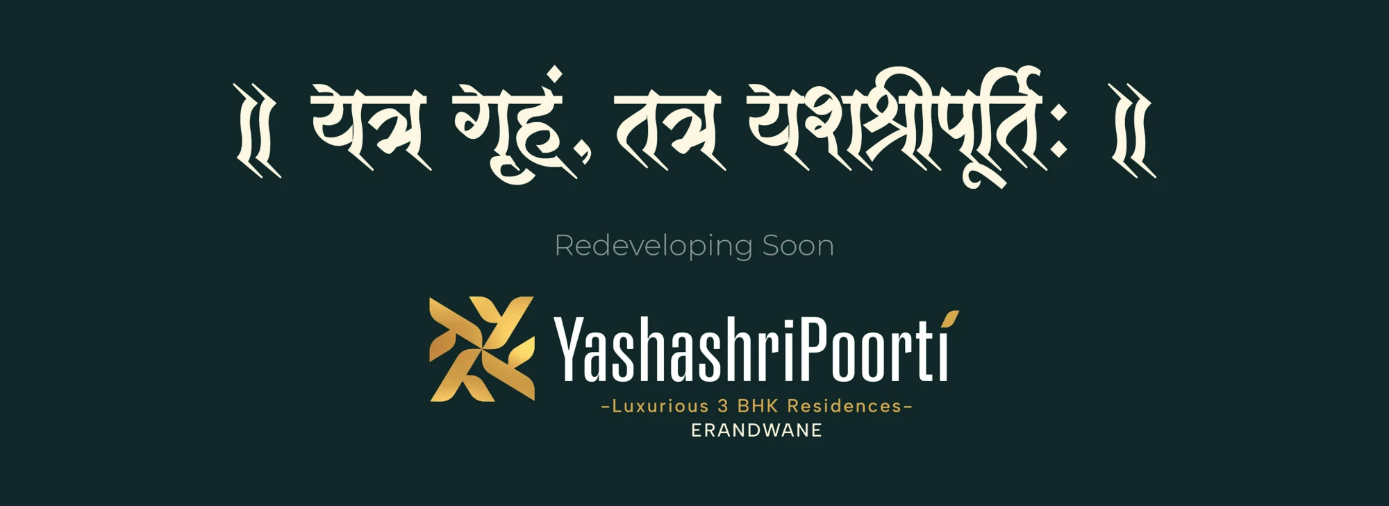 Yatra griham, tatra YashashriPoorti. Redeveloping soon: YashashriPoorti, luxurious 3 BHK residences, Erandwane.